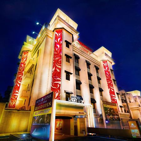 Hotel Lotus Iwatsuki (Adults Only) さいたま市 エクステリア 写真