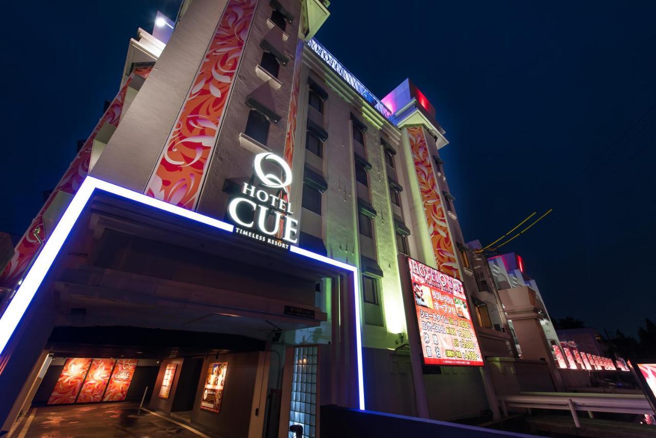 Hotel Lotus Iwatsuki (Adults Only) さいたま市 エクステリア 写真